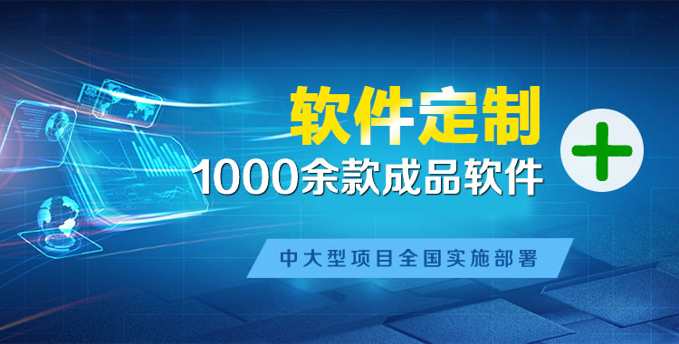 普洱管理系统软件软件开发